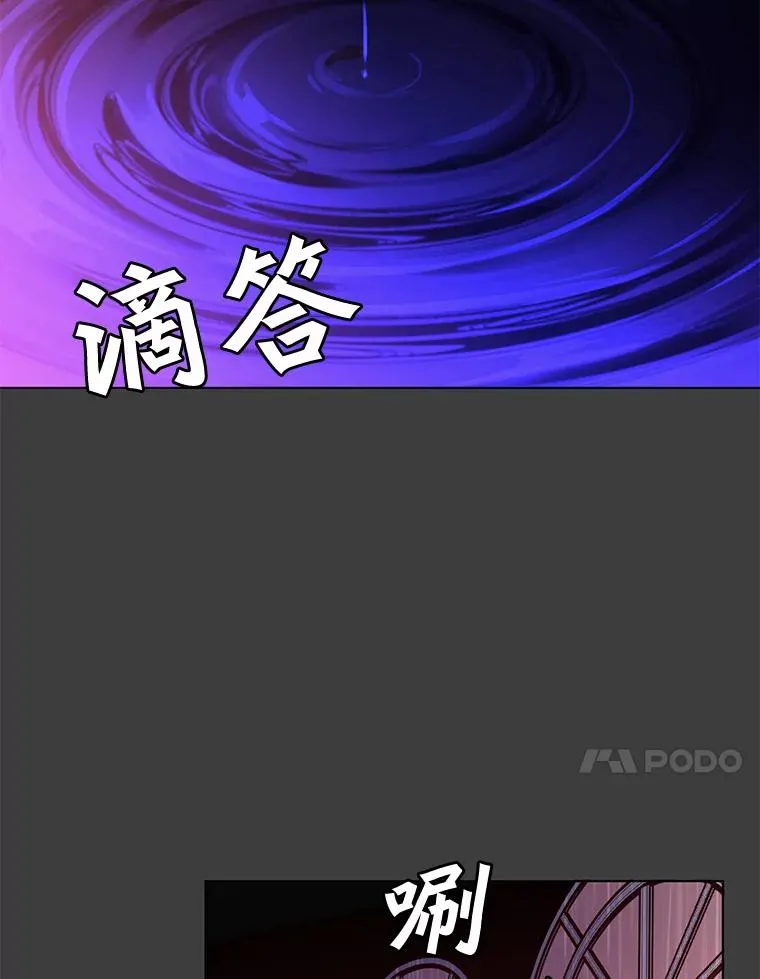 22.吸血鬼 第47页