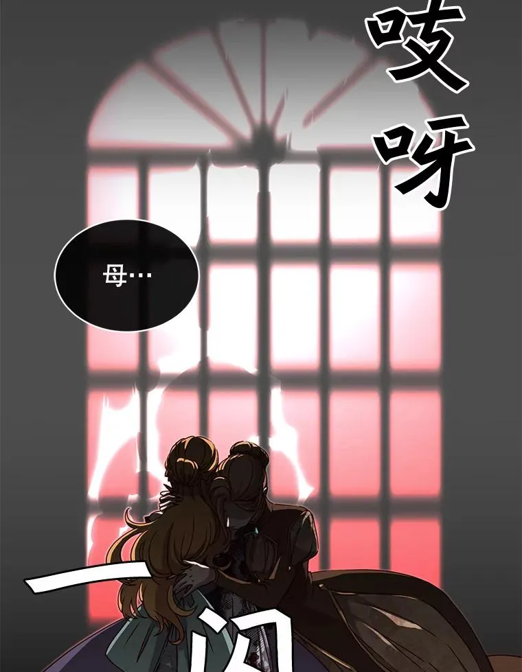 22.吸血鬼 第50页