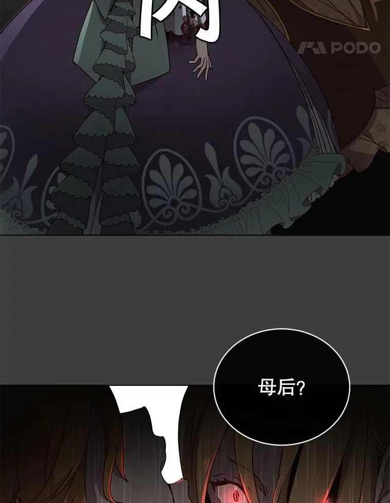 22.吸血鬼 第51页