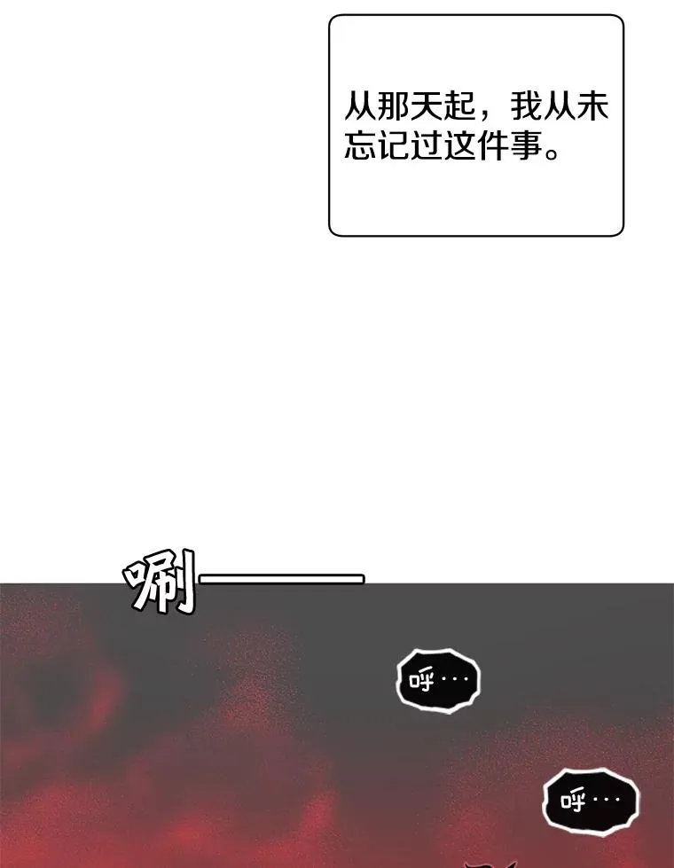 22.吸血鬼 第59页