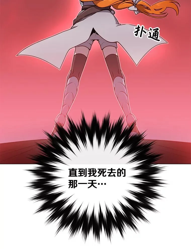 22.吸血鬼 第63页