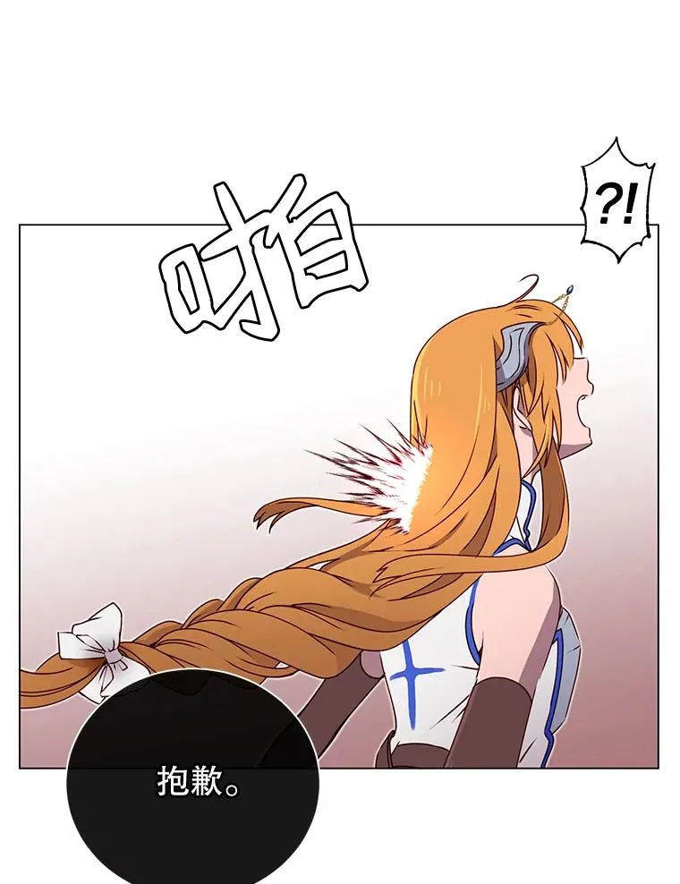 22.吸血鬼 第66页