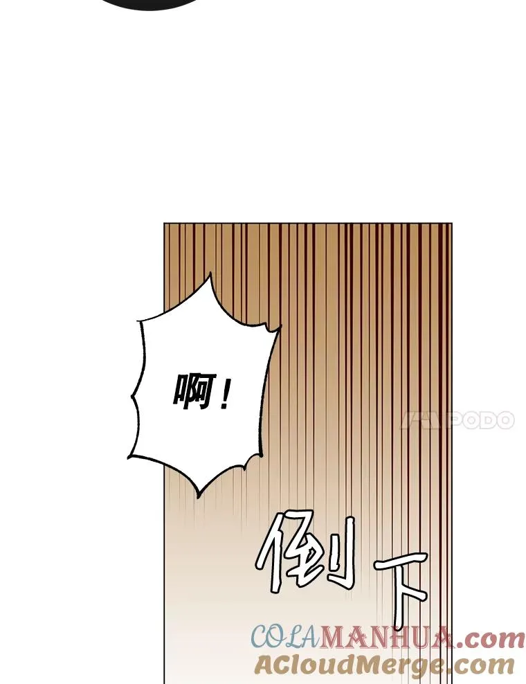 22.吸血鬼 第67页