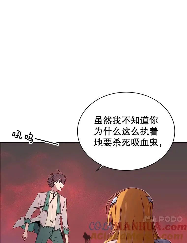 22.吸血鬼 第70页