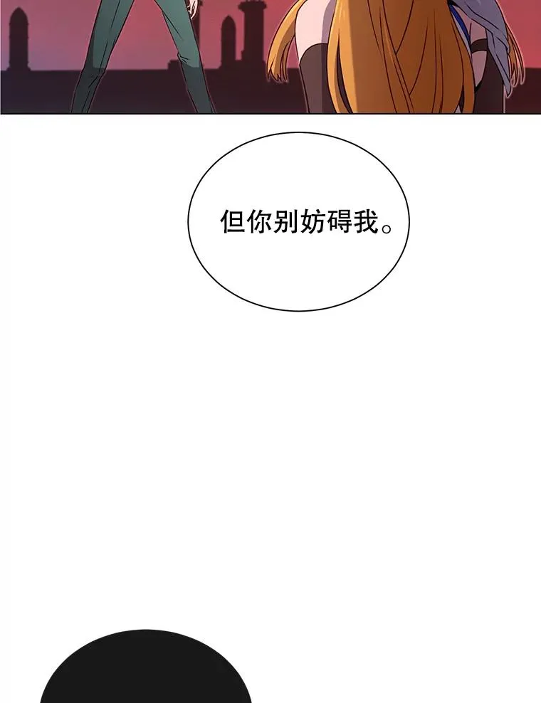 22.吸血鬼 第71页