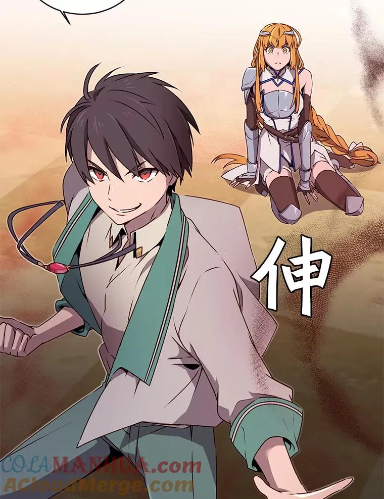 22.吸血鬼 第73页