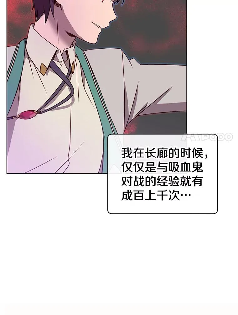 22.吸血鬼 第77页