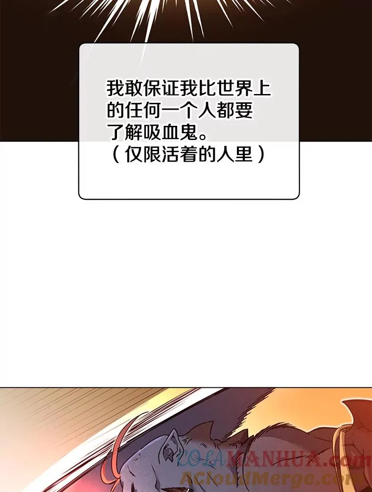 22.吸血鬼 第79页