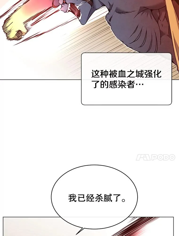 22.吸血鬼 第80页