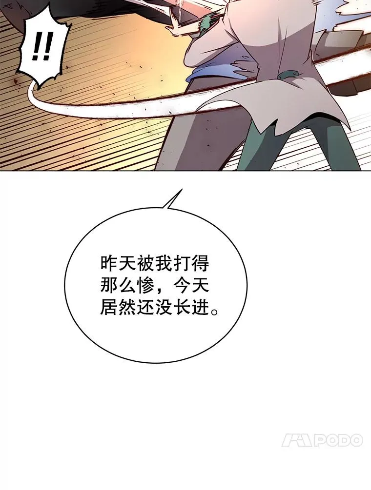 22.吸血鬼 第83页