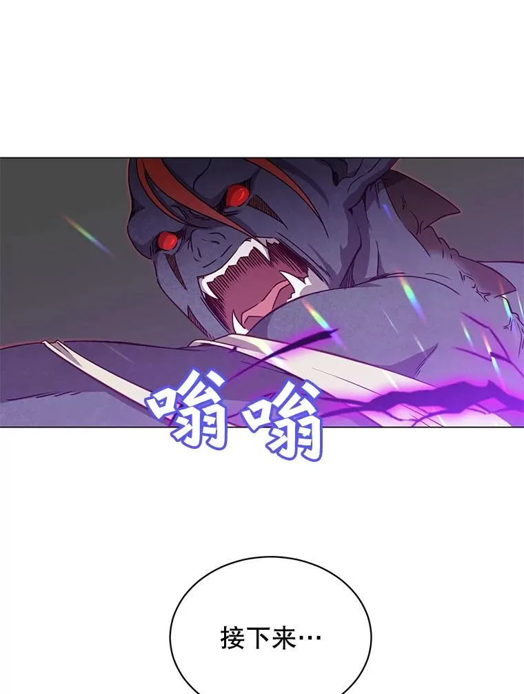 22.吸血鬼 第84页