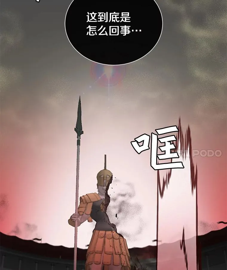 23.神剑 第4页