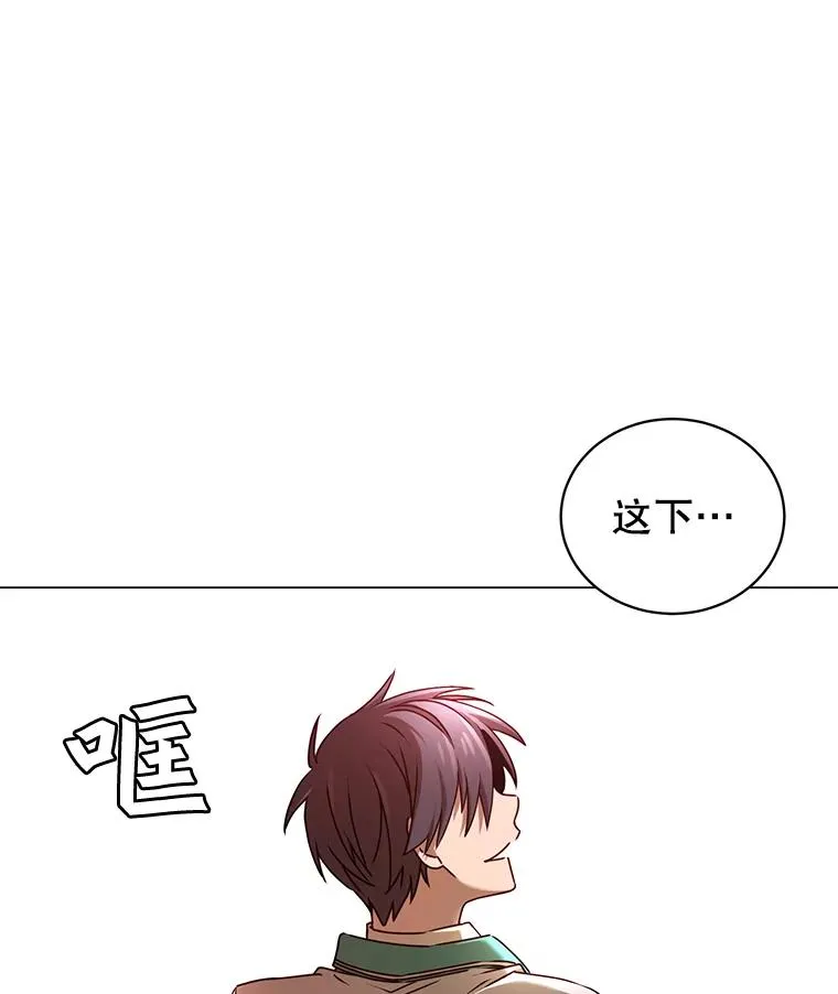 23.神剑 第6页