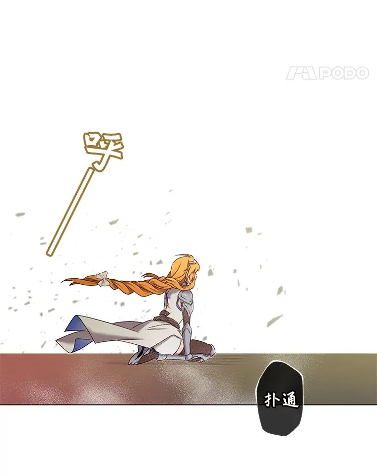 23.神剑 第8页