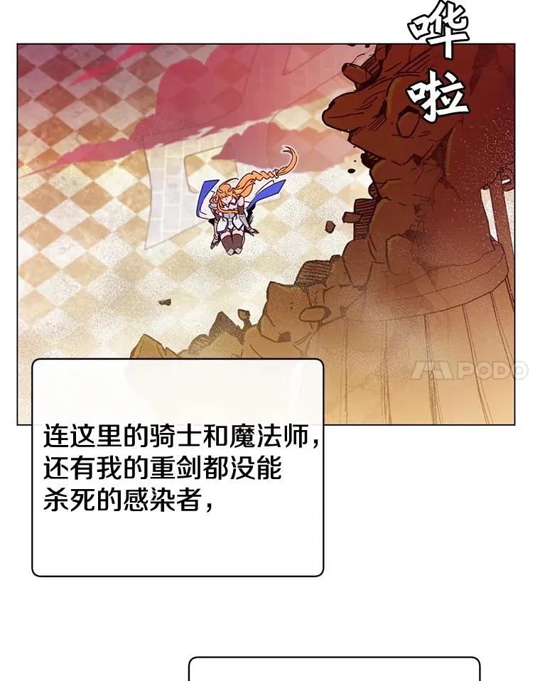 23.神剑 第11页