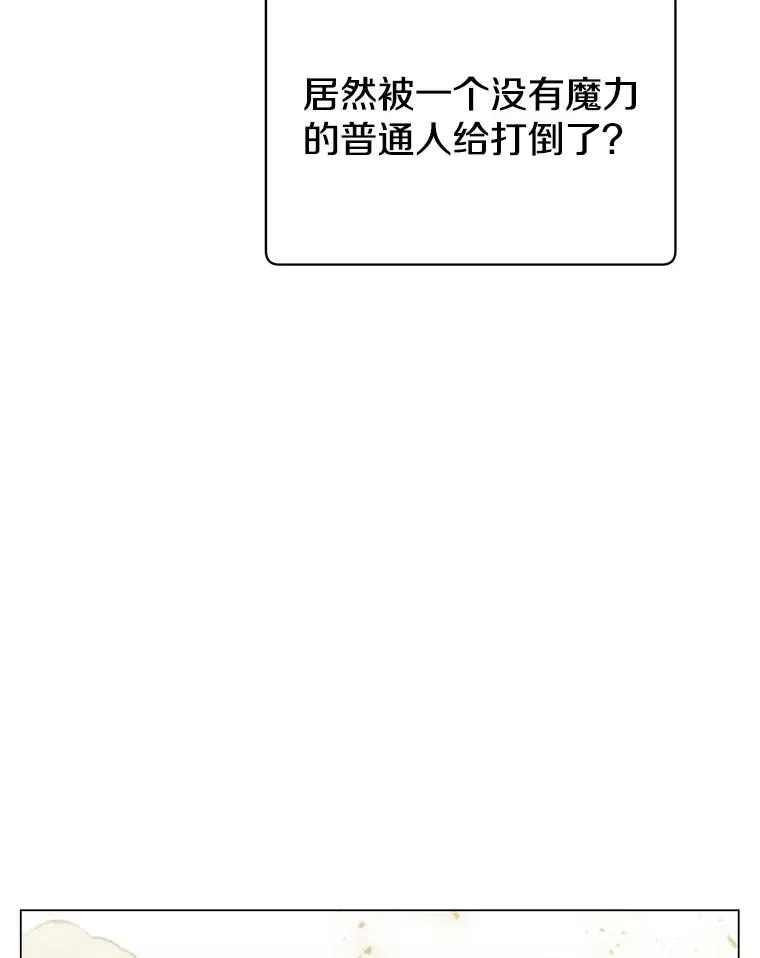23.神剑 第12页