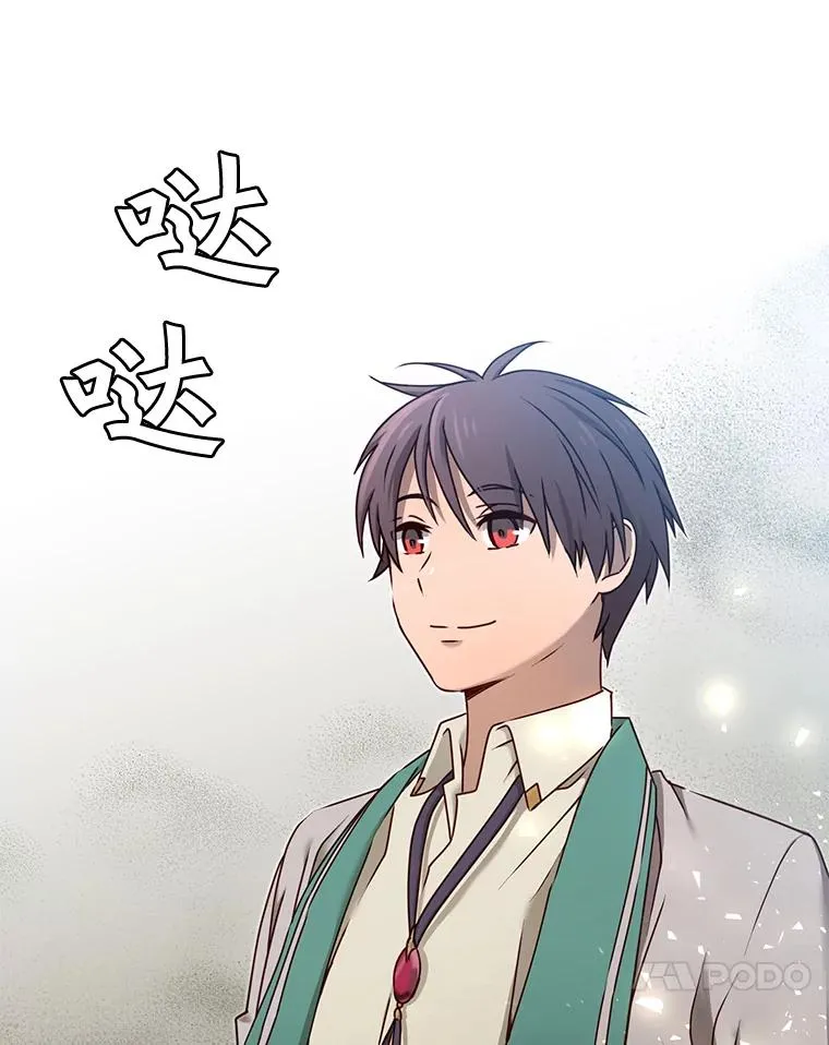 23.神剑 第14页