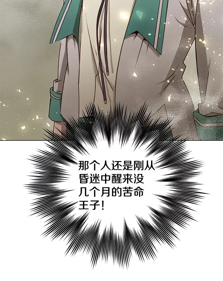 23.神剑 第15页