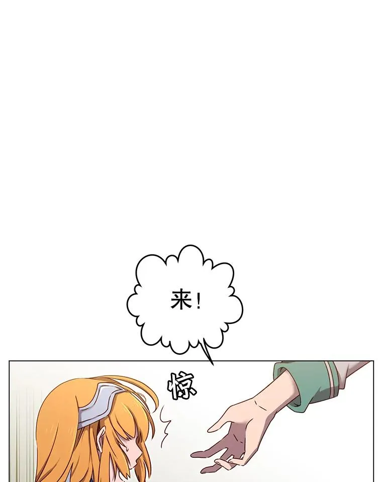 23.神剑 第16页