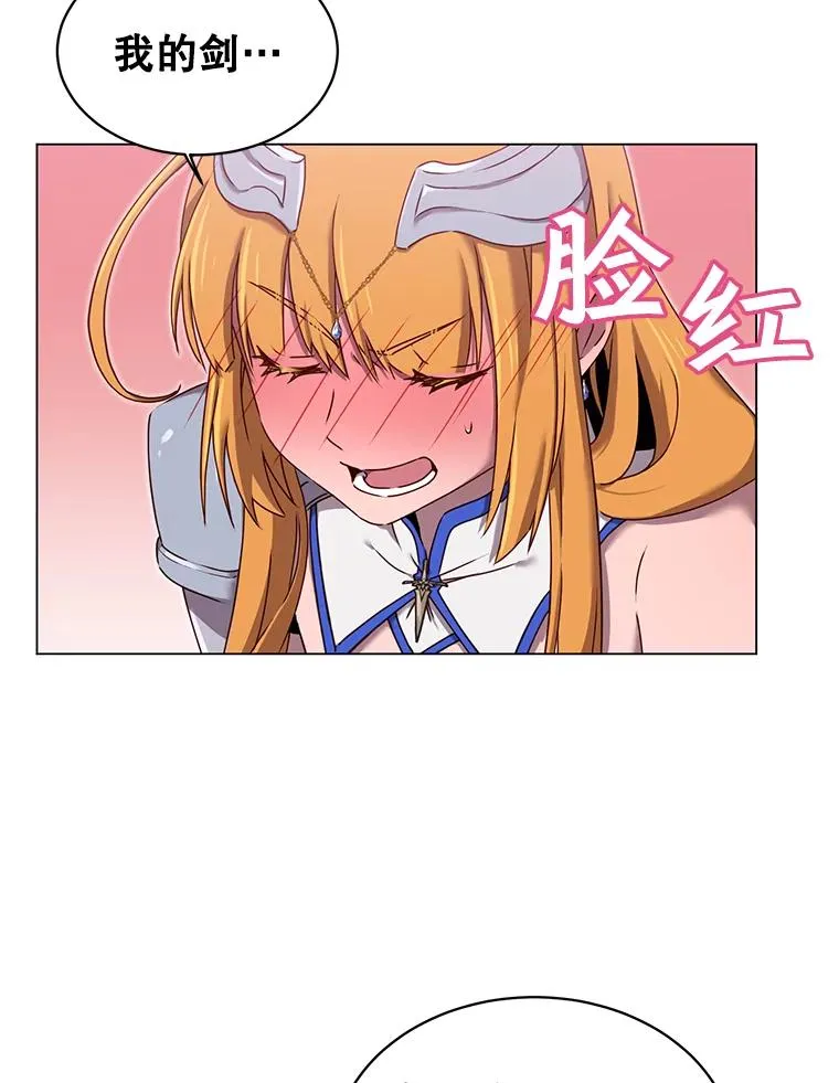 23.神剑 第26页
