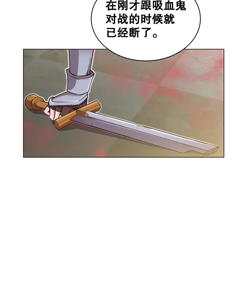 23.神剑 第27页