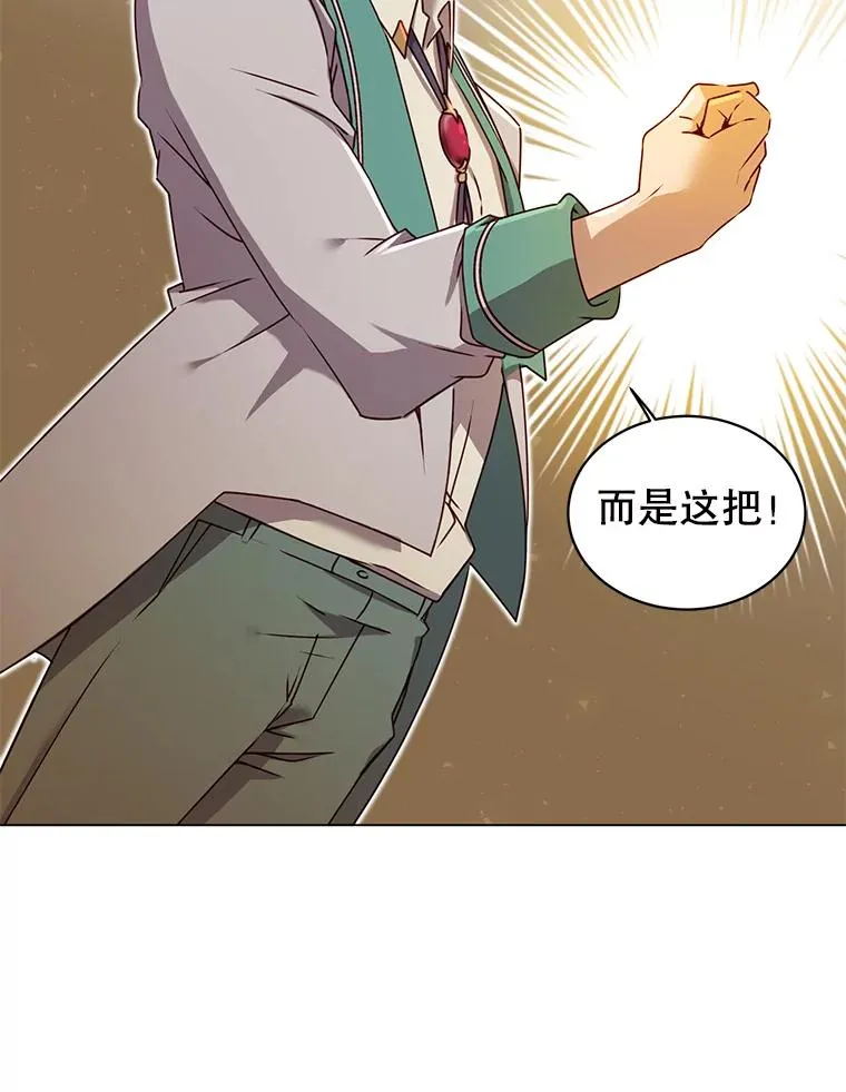 23.神剑 第30页
