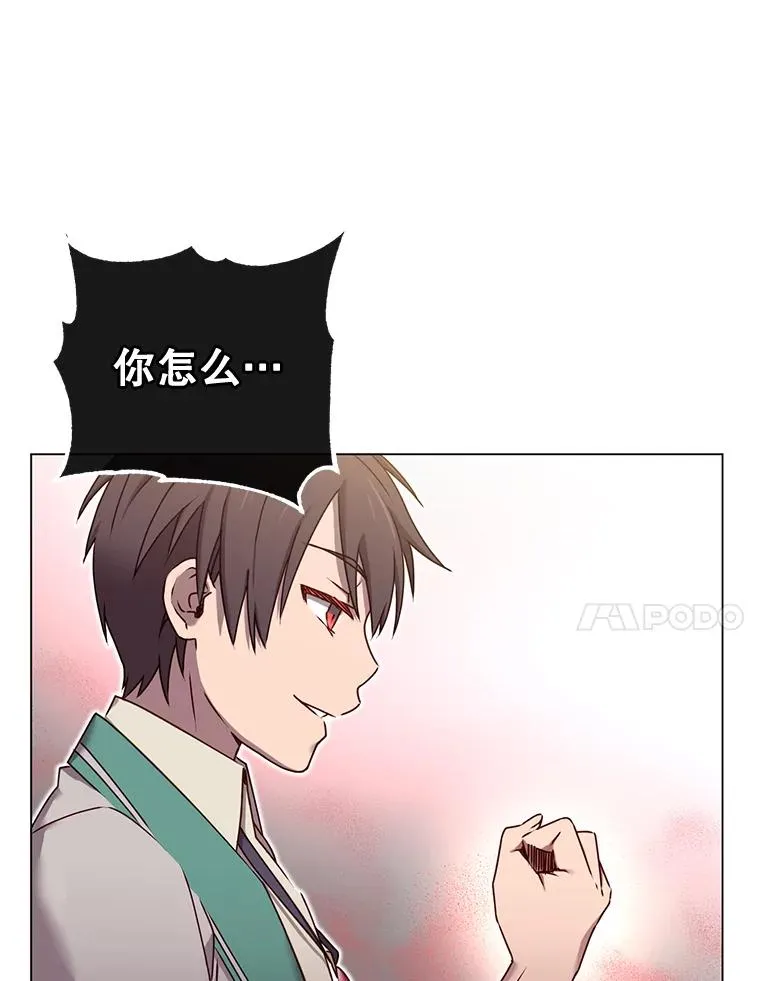 23.神剑 第31页