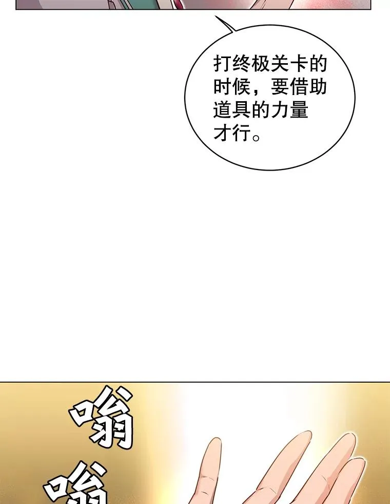 23.神剑 第32页