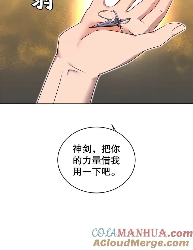 23.神剑 第33页
