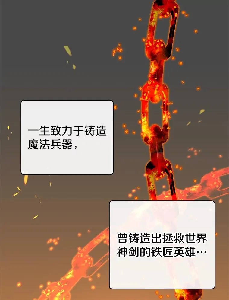 23.神剑 第36页