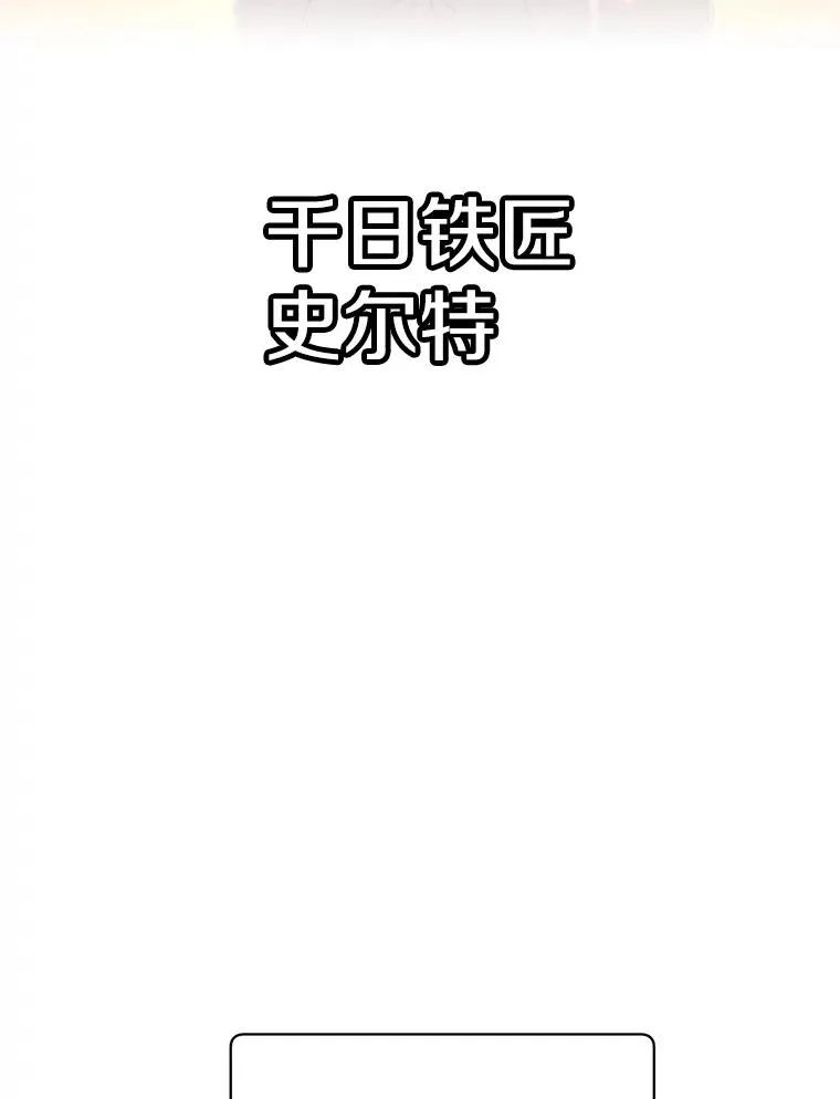 23.神剑 第38页