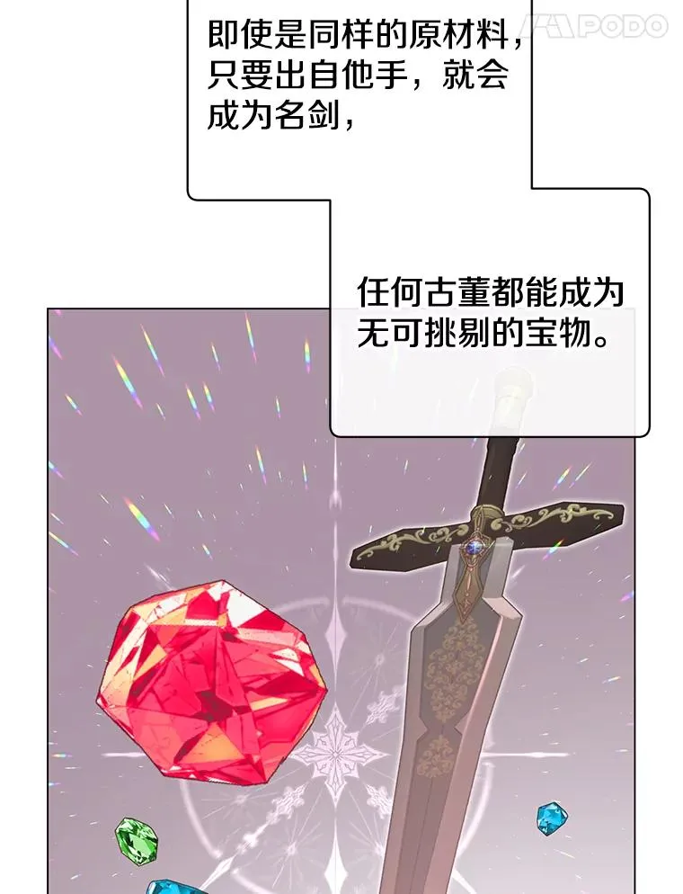 23.神剑 第39页