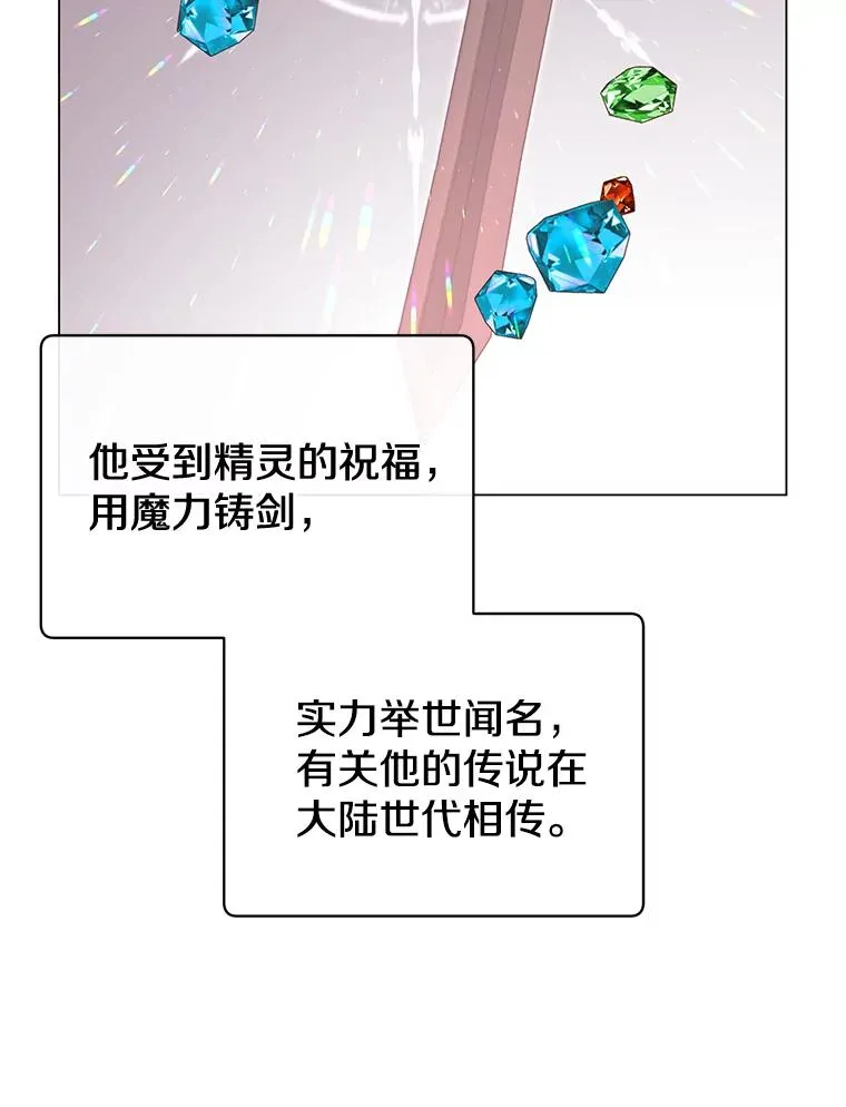 23.神剑 第40页