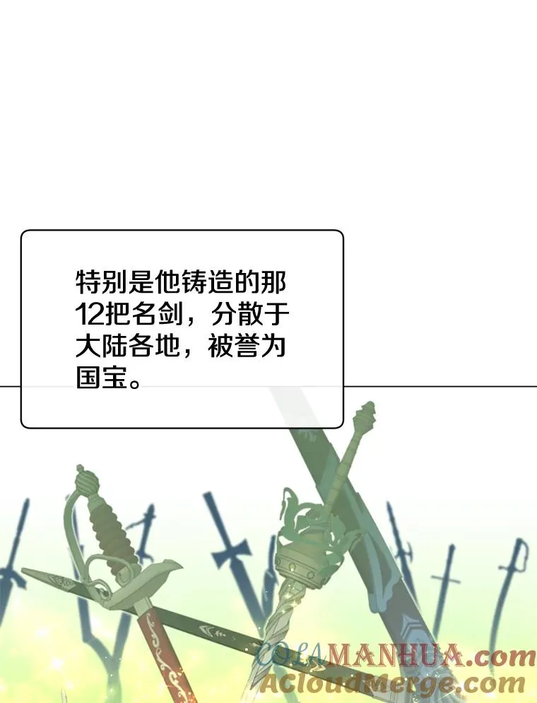23.神剑 第41页