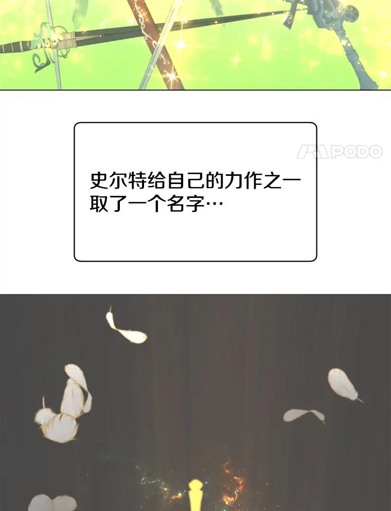 23.神剑 第42页