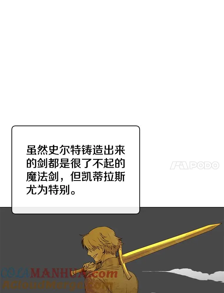 23.神剑 第45页