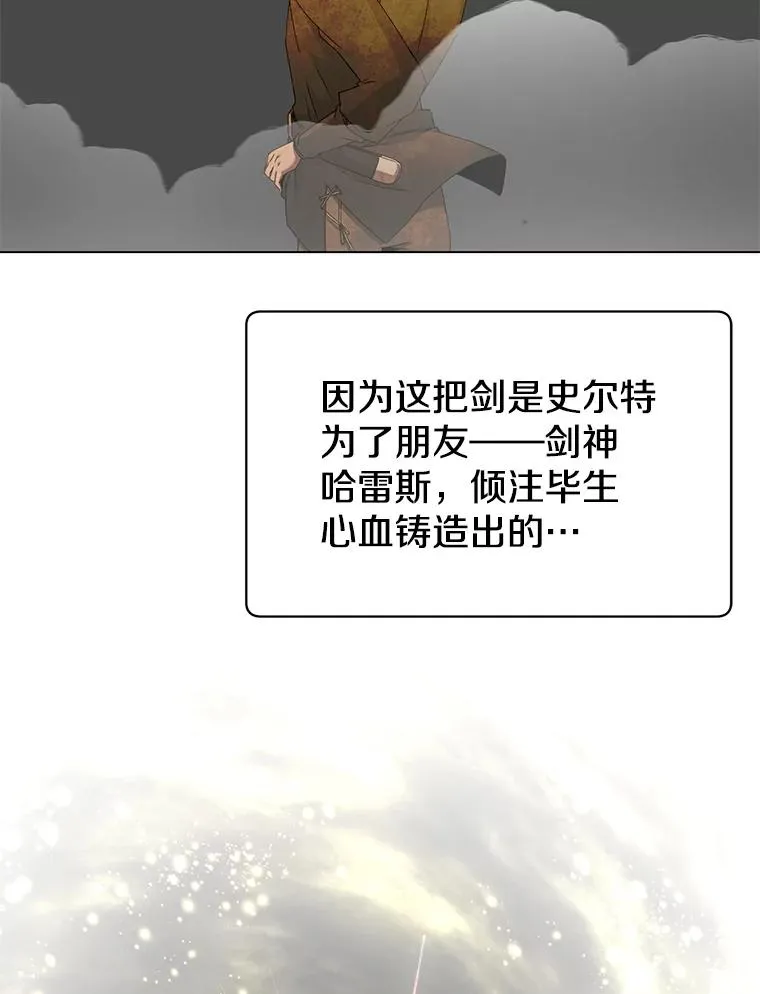 23.神剑 第46页