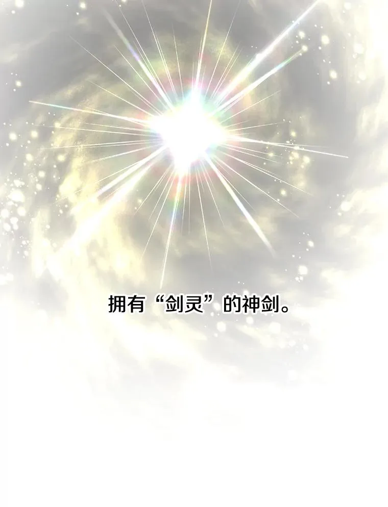 23.神剑 第47页