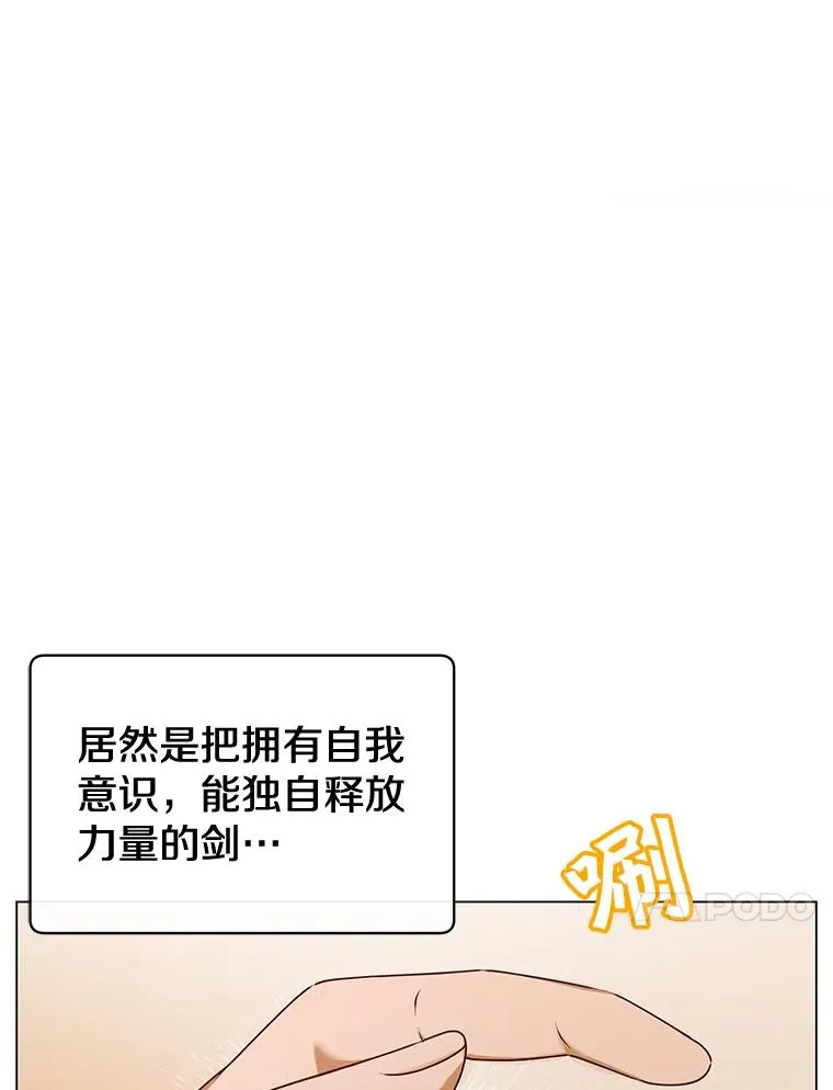 23.神剑 第48页