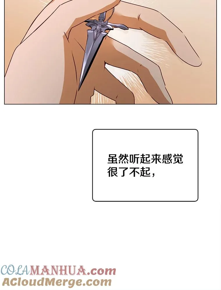 23.神剑 第49页