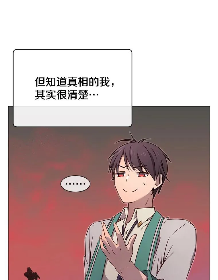 23.神剑 第50页