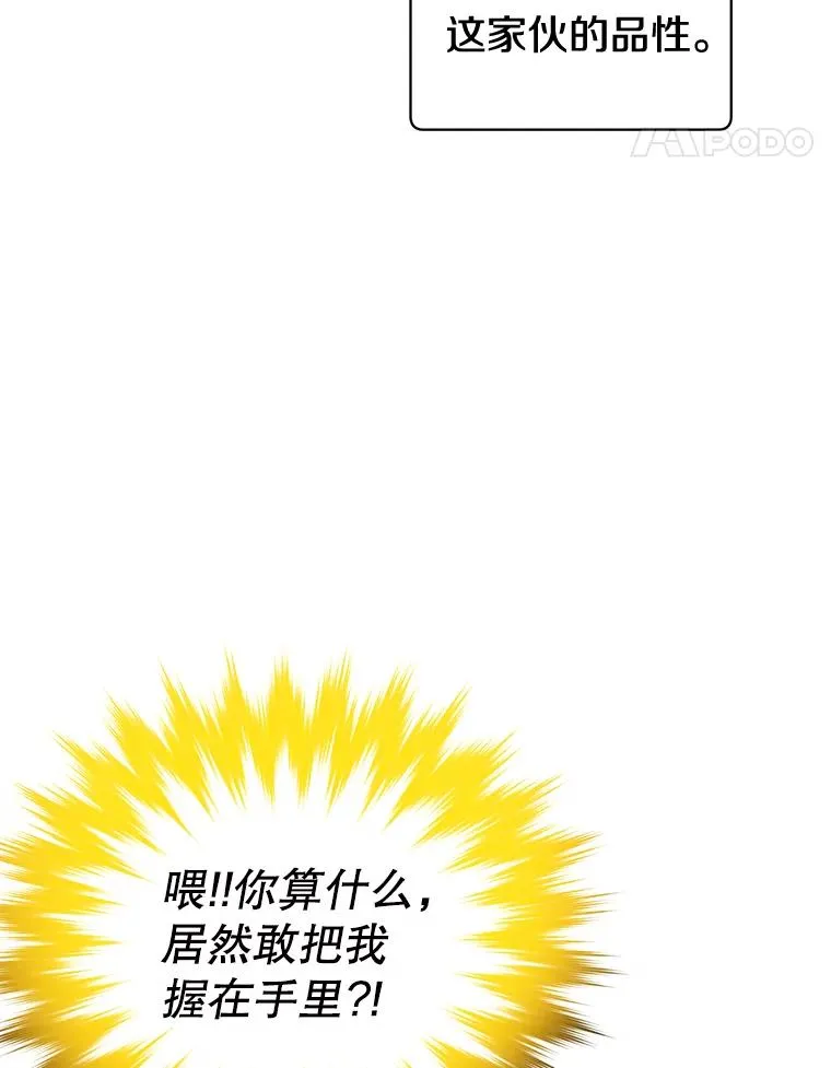 23.神剑 第52页