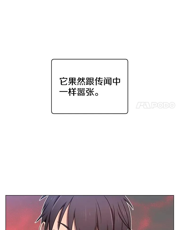 23.神剑 第55页