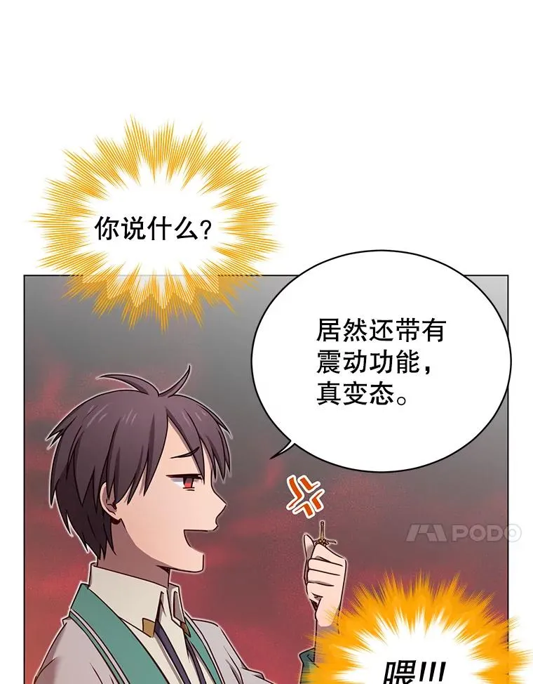 23.神剑 第58页