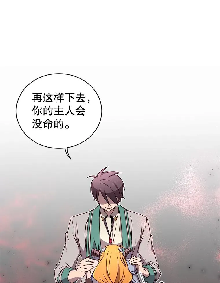 23.神剑 第63页