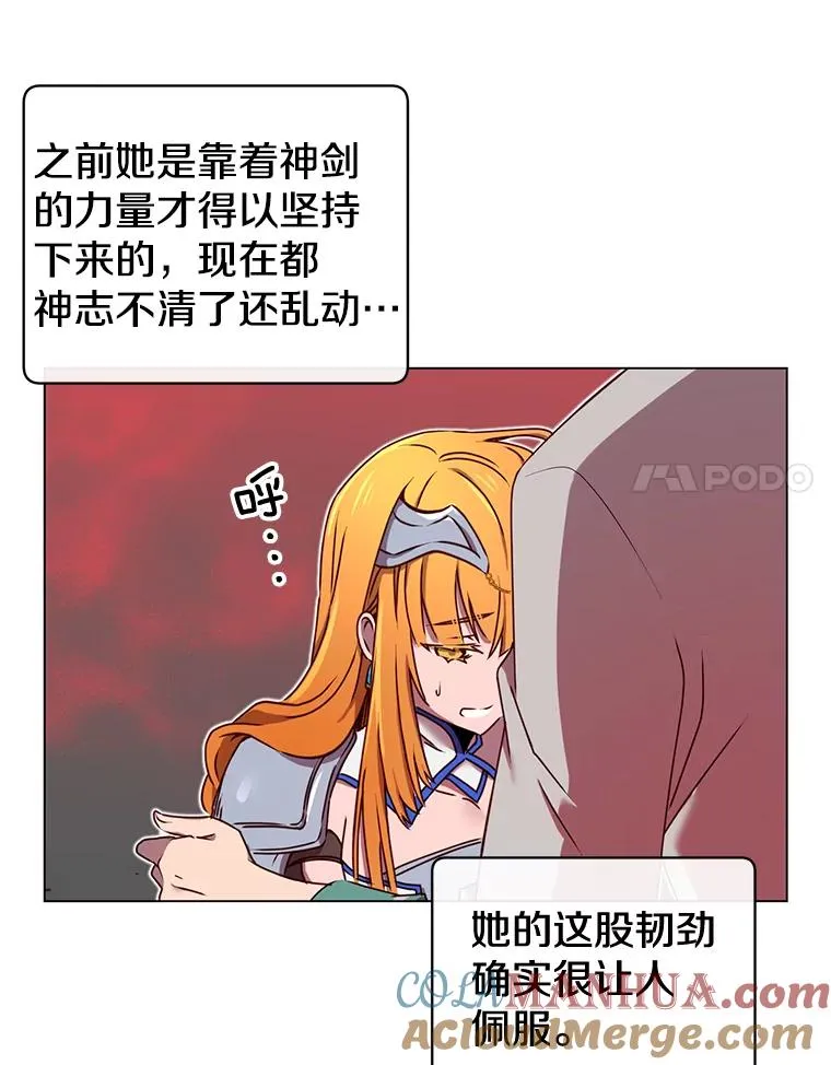 23.神剑 第65页