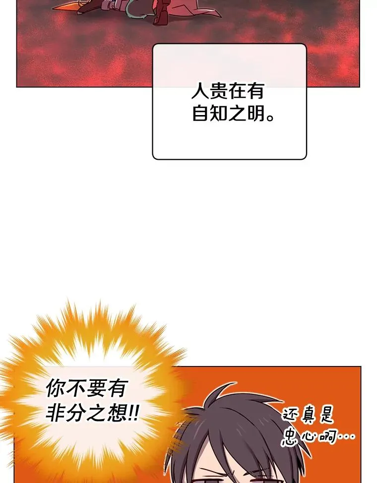 23.神剑 第67页