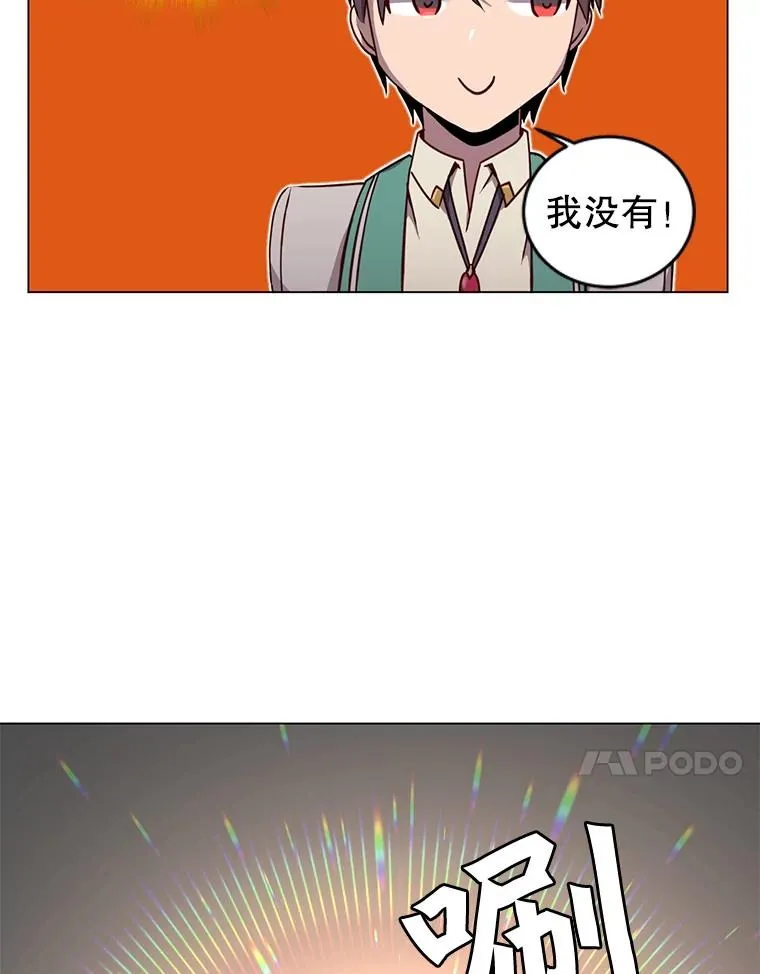 23.神剑 第68页