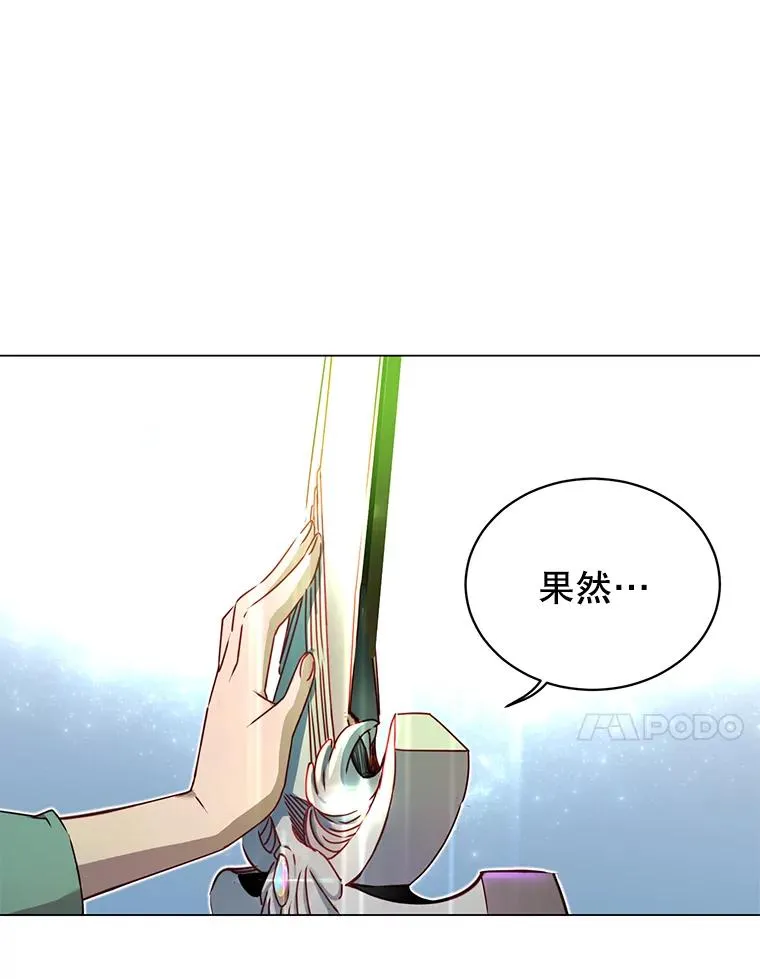 23.神剑 第78页