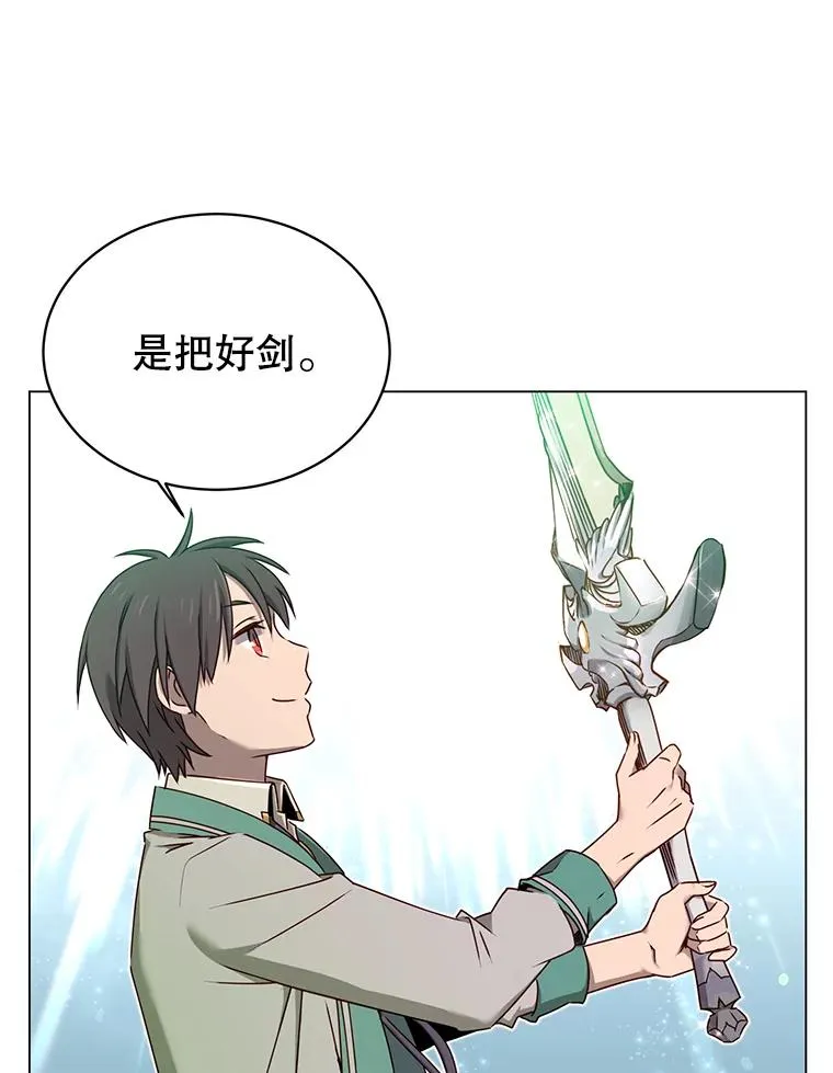 23.神剑 第79页